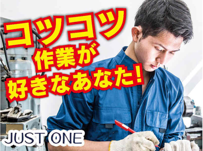 【社員登用あり】自動車部品の生産・メンテナンス｜中予地区*110のイメージ画像