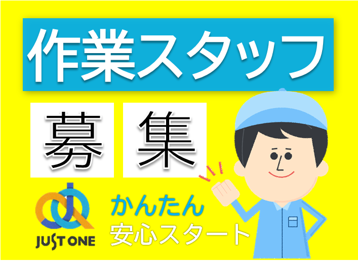 製造軽作業／未経験可／年間休日123日｜中予地区*114のイメージ画像