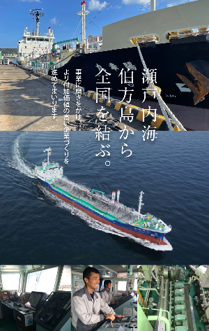 海運業　船員募集(未経験可）のイメージ画像
