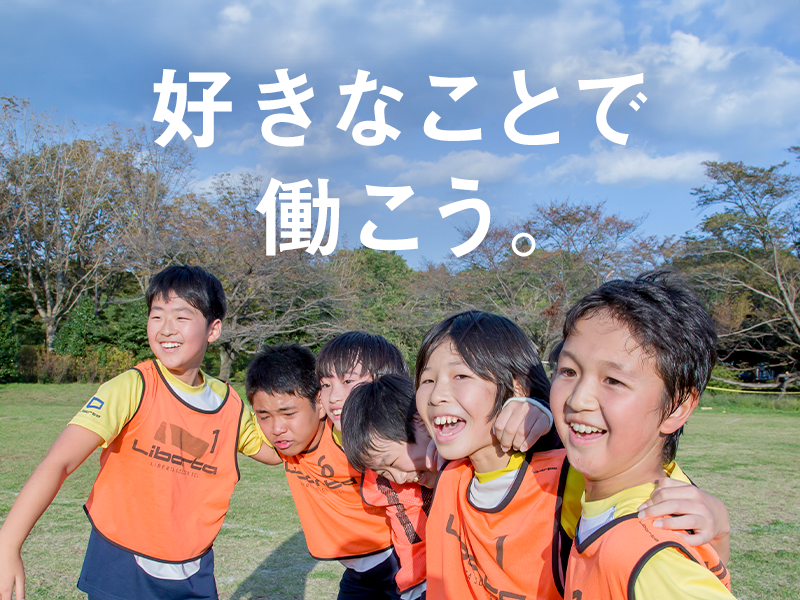 スポーツ指導員補助スタッフのイメージ画像