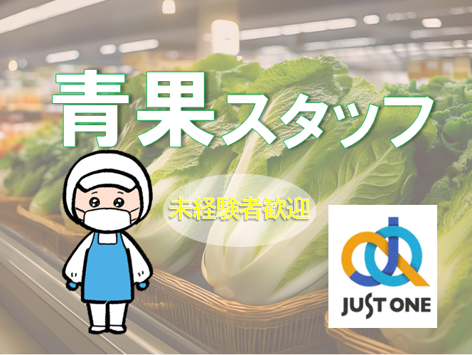 【午前のみ】野菜のカットやパック詰め｜南予地区*118のイメージ画像