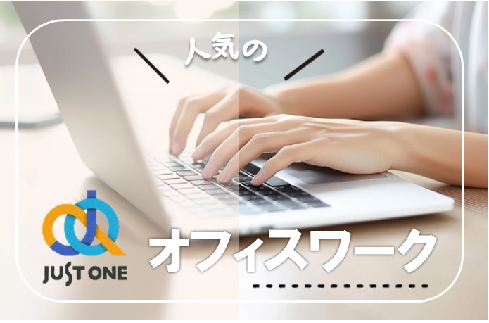 経理事務サポート／会計事務所｜中予地区*121のイメージ画像