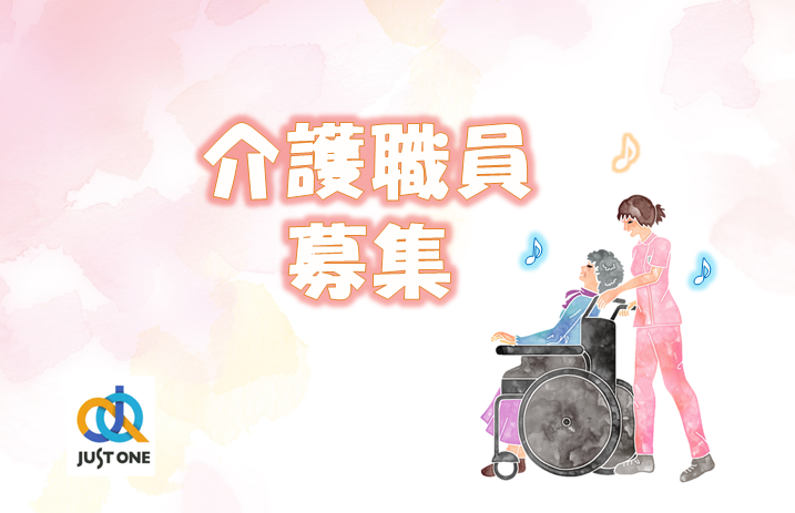 グループホームでの介護業務／日勤のみ可！）｜中予地区*123のイメージ画像