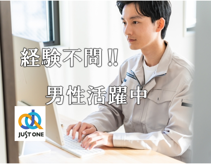 【年間休日120日】部品の入出庫作業｜中予地区*125