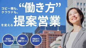 有名企業の関連会社ソリューション営業のイメージ画像