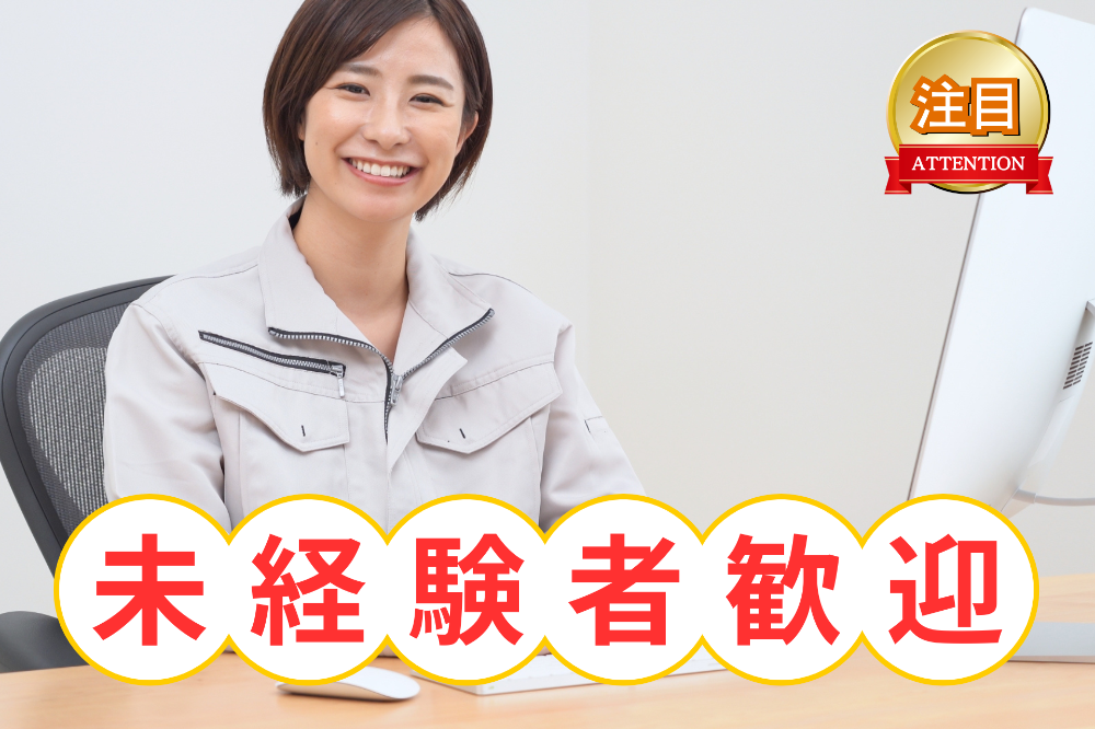 品質検査・管理(413)のイメージ画像