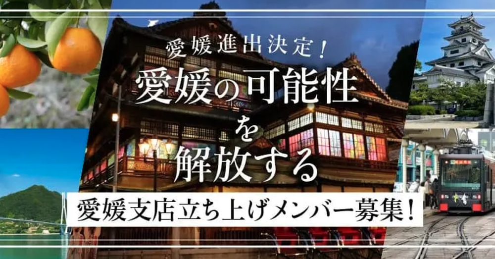 求人サイト「ジョブアンテナ愛媛」の法人営業のイメージ画像