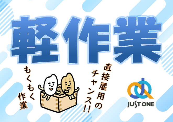 【フォークリフト】お米の梱包・仕分け作業｜中予地区*131