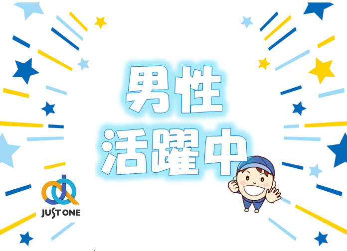 【14：00】チルド倉庫内ピッキング｜中予地区*134
