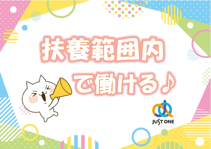 【時間相談可】スーパー向け精肉加工・パック詰め｜東予地区*136