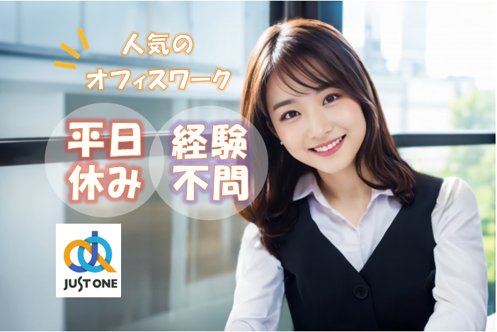 【社員登用あり】物流会社での一般事務／データ入力｜中予地区*142のイメージ画像