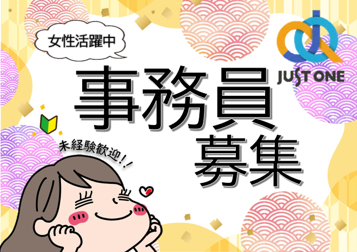 【物流事務（データ入力）】土日祝休み／直接雇用の可能性あり｜中予地区*143のイメージ画像