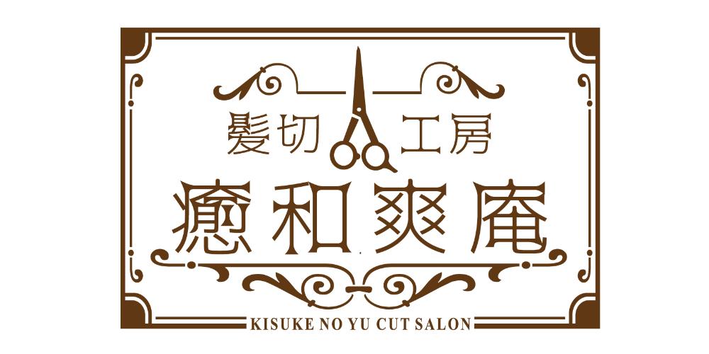理容師・美容師 大募集のイメージ画像