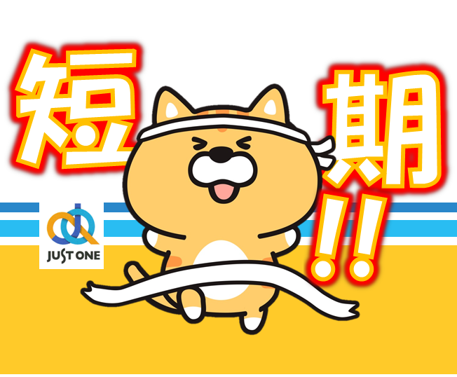 【短期】 精肉計量・包装スタッフ｜中予地区*149のイメージ画像