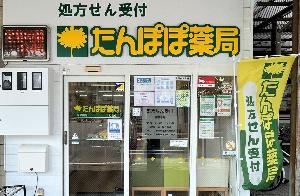 薬剤師のイメージ画像