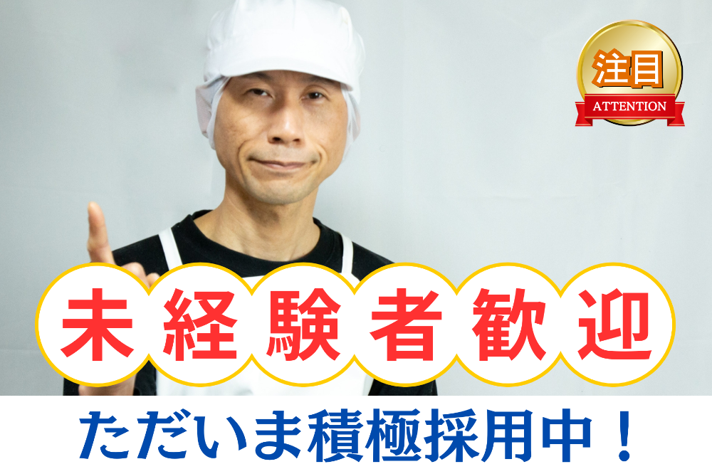 食品製造スタッフ（アシスタント）（226）のイメージ画像