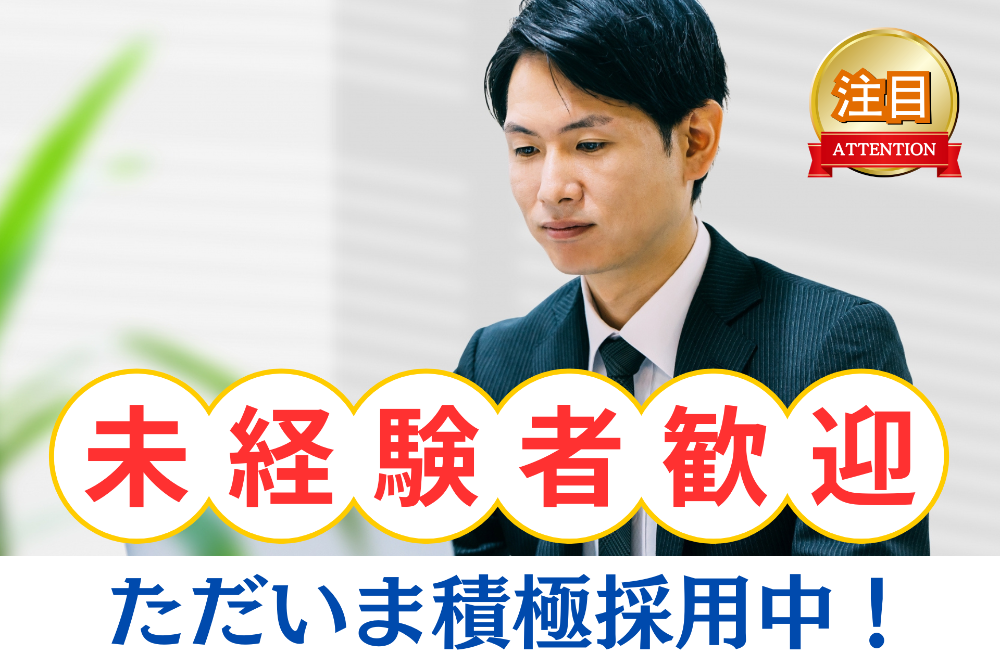 総務事務スタッフ（424）のイメージ画像