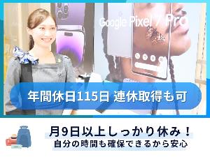 【未経験OK】研修充実！モバイルコンサルティング（ソフトバンクイオンモール今治新都市店）のイメージ画像