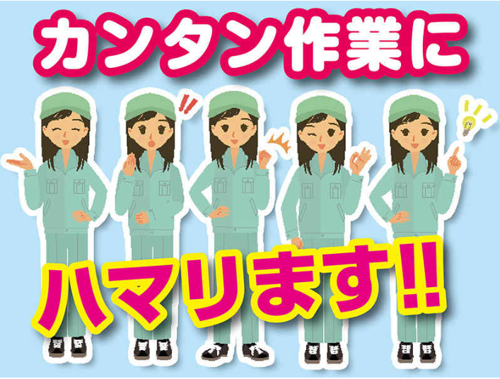 【食品製造】練りものの包装作業｜南予地区＊152のイメージ画像