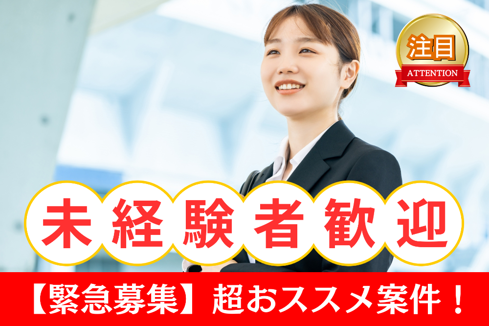 受付・案内スタッフ（431）のイメージ画像