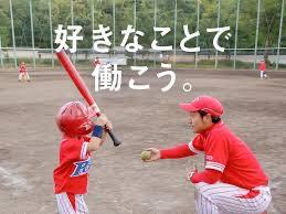 スポーツスクール補助スタッフのイメージ画像