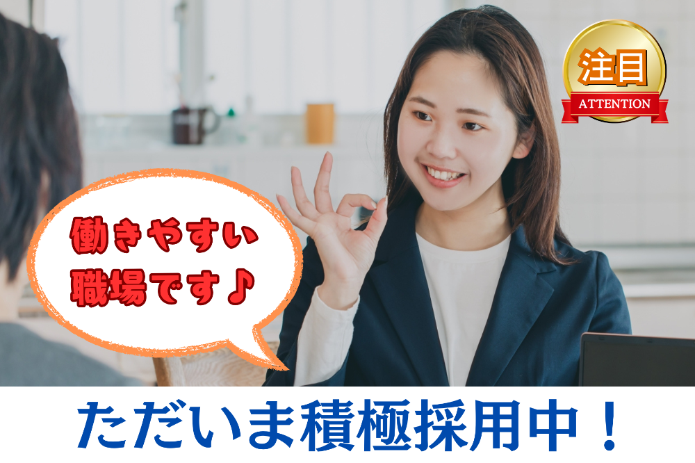 一般事務スタッフ（208）のイメージ画像