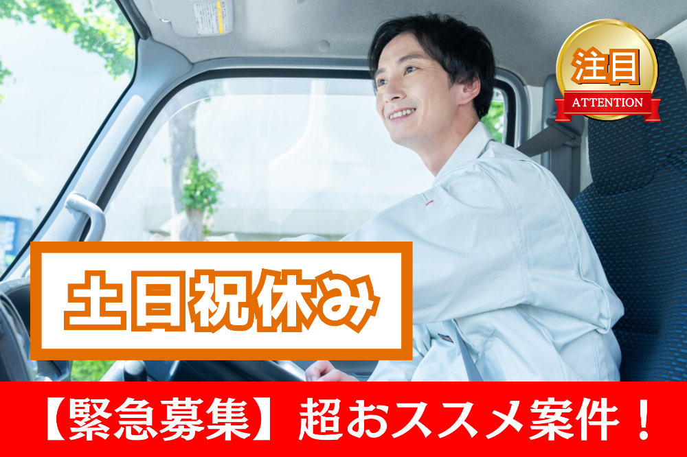 配送等スタッフ（382）のイメージ画像