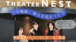 東温市地域おこし協力隊【東温アートコーディネーター】のイメージ画像