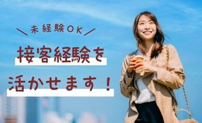 勤務場所を選べる⭐【携帯ショップで接客のお仕事】時短や日数もご相談ください🎵（90203）のイメージ画像