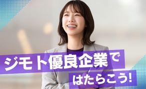 三浦工業【事務+CADオペレータ】経験者歓迎！安心・安定の地元大手企業🏢（91963）のイメージ画像