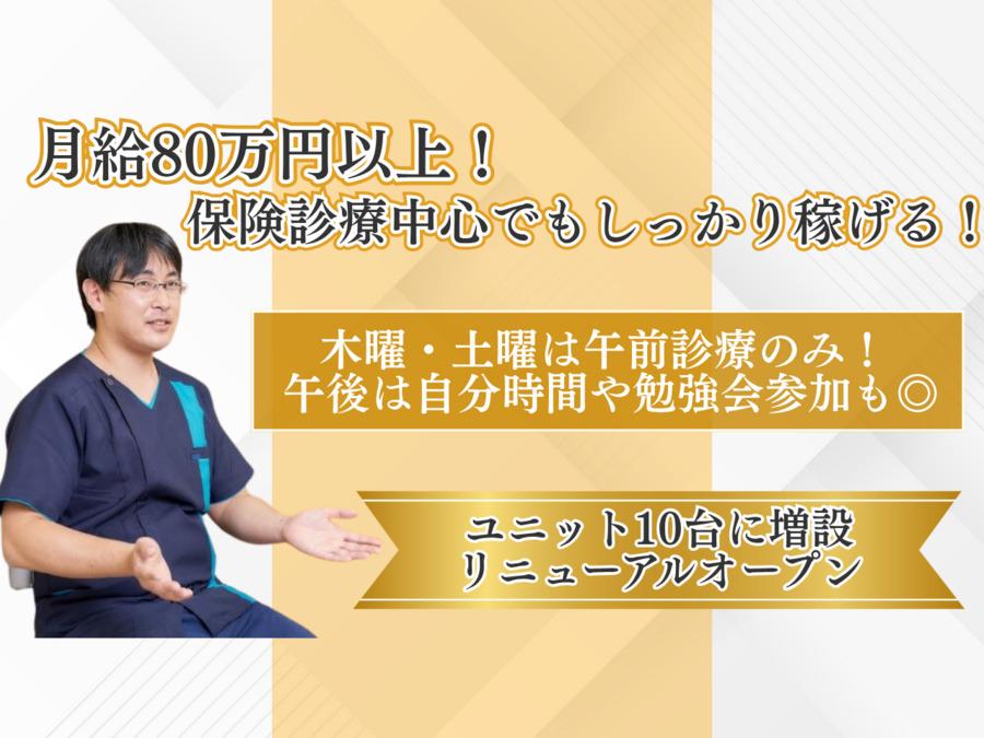 歯科医師のイメージ画像