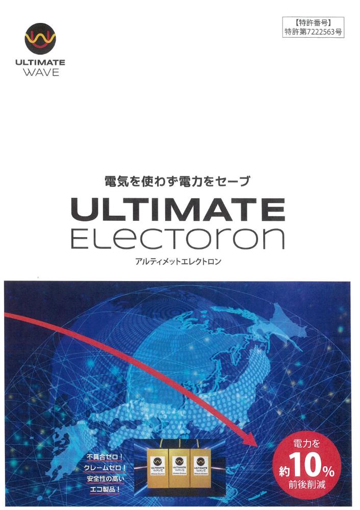 事業拡張の為,急募・電気工事・LED照明工事 ・LAN工事・太陽光工事・省エネ対策工事のイメージ画像