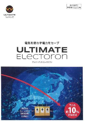 事業拡張の為,急募・電気工事・LED照明工事 ・LAN工事・太陽光工事・省エネ対策工事のイメージ画像