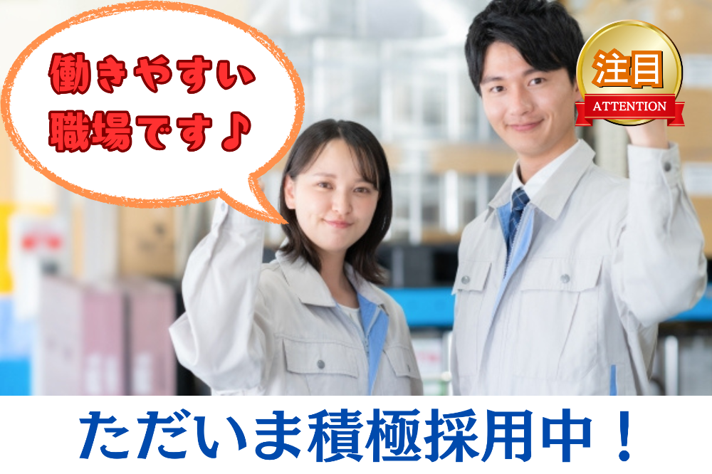 品質管理業務スタッフ（438）のイメージ画像