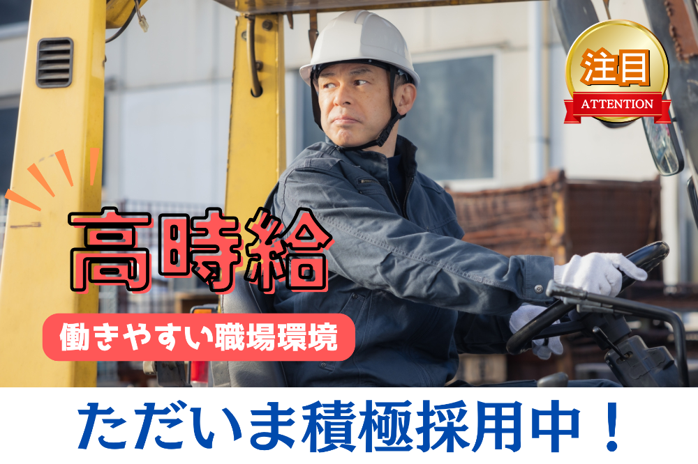 フォークリフト作業員（94）のイメージ画像