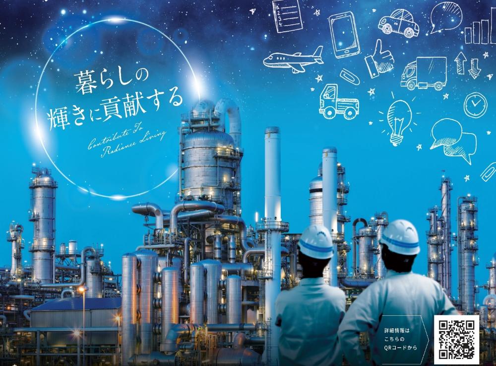 【愛媛/今治】プラントの工事施工スタッフのイメージ画像