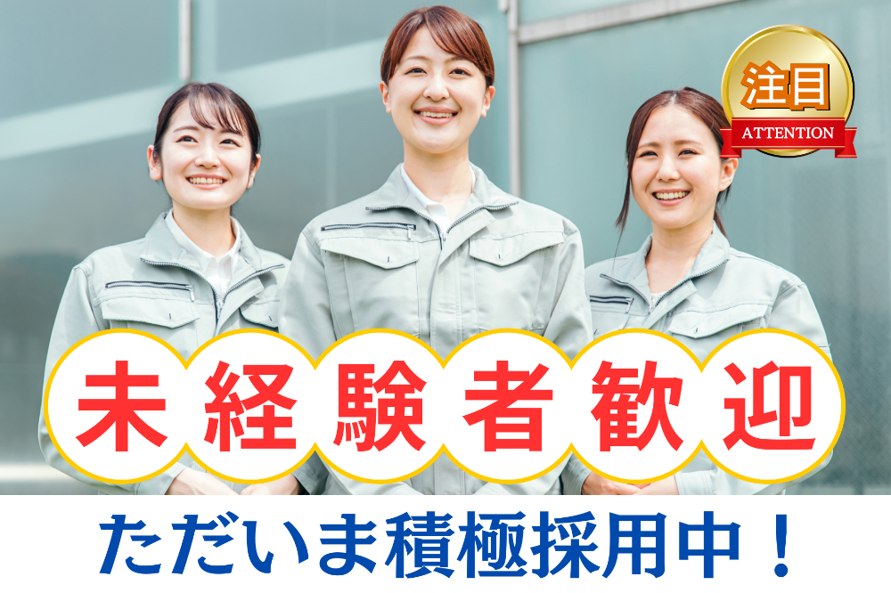 簡単な工場内軽作業パート（268）のイメージ画像
