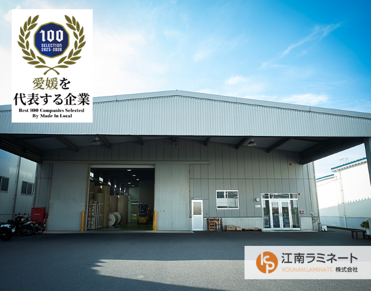 【四国中央市の紙加工メーカー】製造機械オペレーター（ワインダー加工機）｜深夜勤務なしのイメージ画像