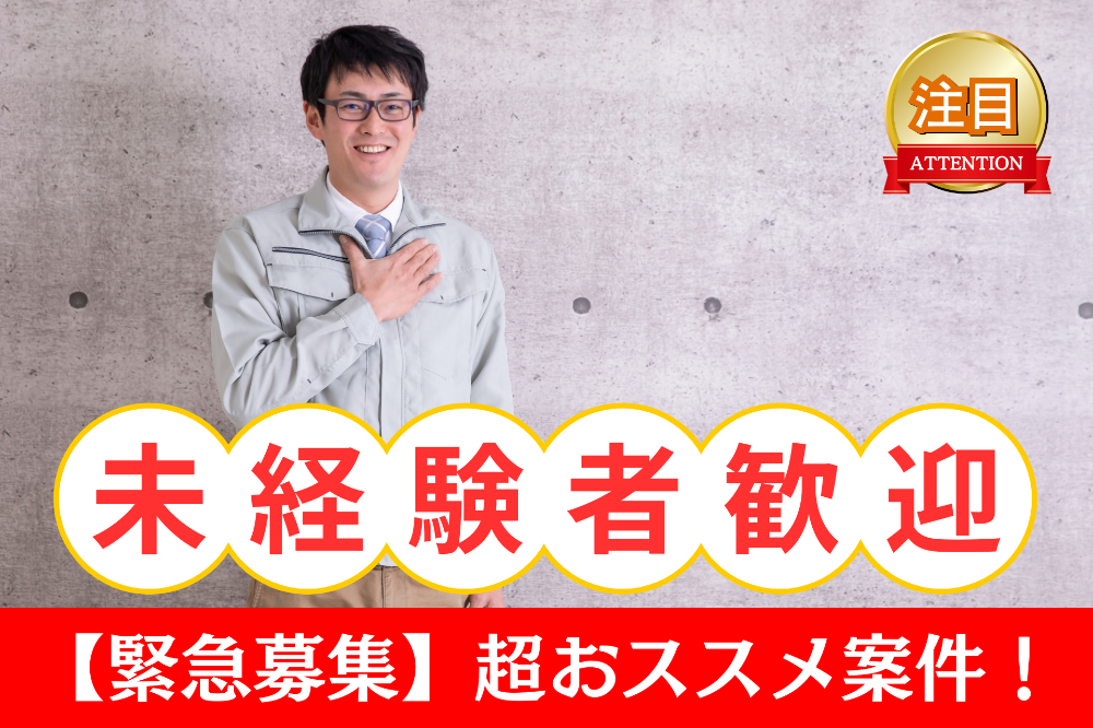 物流倉庫内での軽作業！未経験者歓迎します（440）のイメージ画像