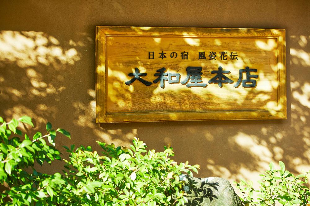 【夜5時間！】旅館の裏方バイト募集 ✨大学生歓迎のイメージ画像