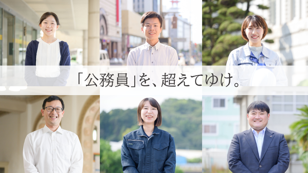 令和8年度愛媛県職員（上級）[通常型]のイメージ画像