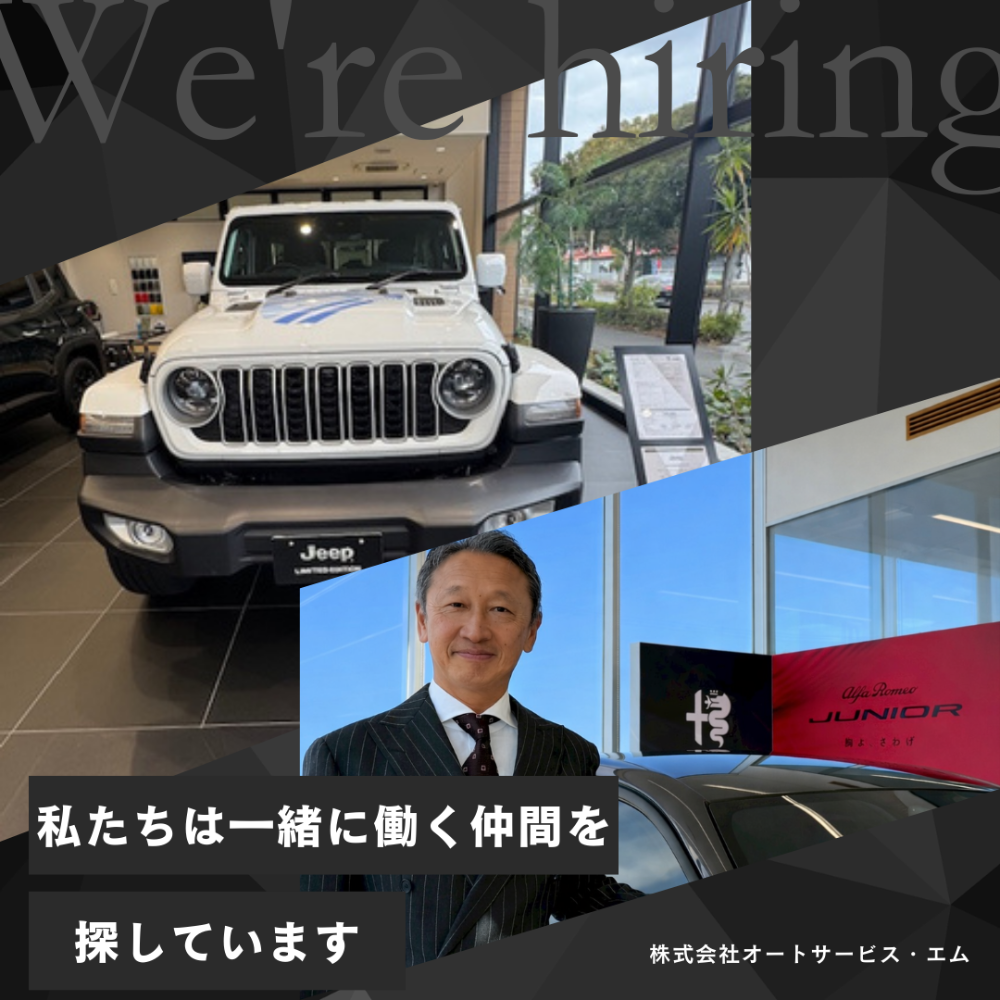 輸入車販売｜賞与・インセンあり｜ノルマなし｜営業経験なくてもOK｜四国唯一の正規ディーラー｜愛媛のイメージ画像
