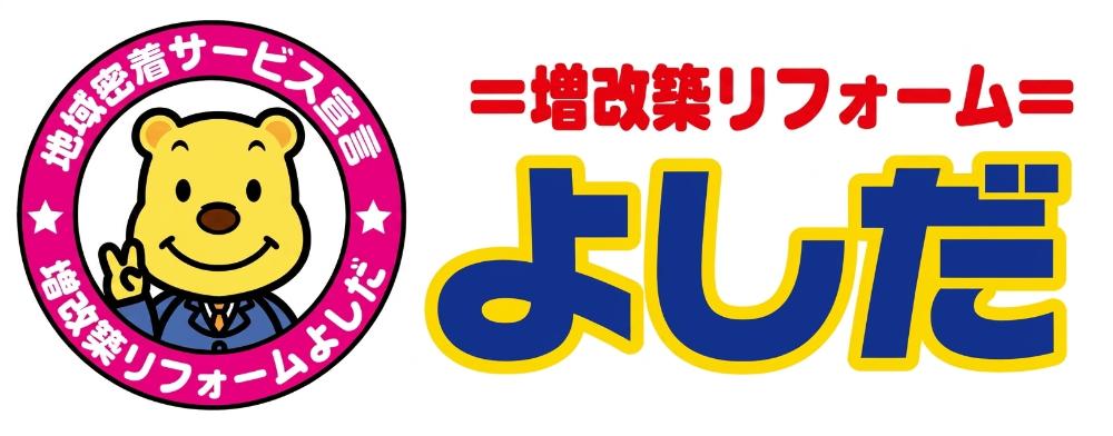 リフォームアドバイザー（営業・新居浜本店）のイメージ画像
