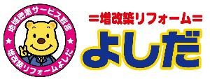リフォームアドバイザー（営業・西条店）のイメージ画像