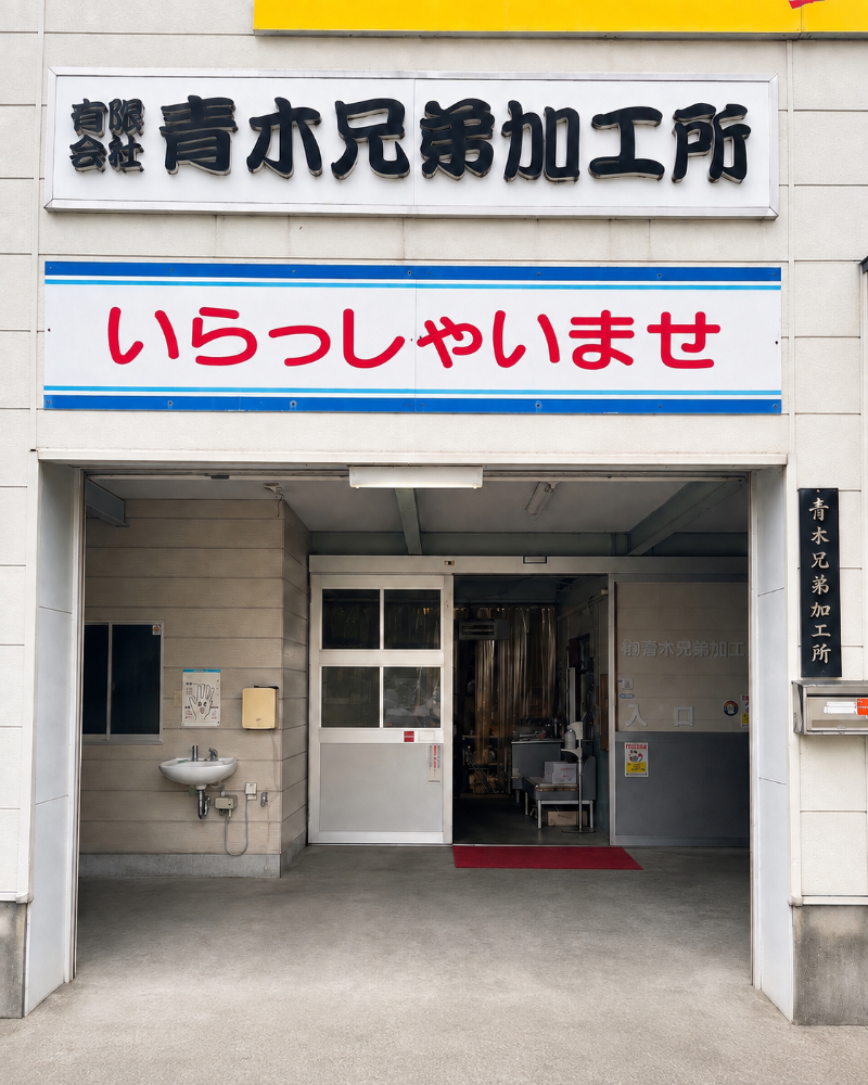 練り物豆腐製造での製造、洗浄・清掃作業のイメージ画像