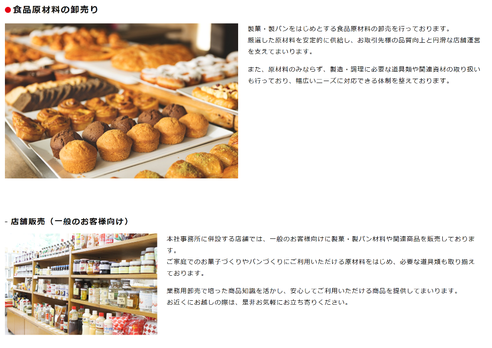 食品原料配送スタッフのイメージ画像