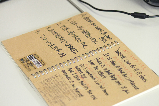 武本さんの、夢を綴ったノート